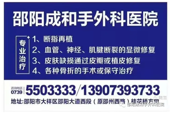 邵陽創傷骨科,邵陽風濕病區,邵陽骨質增生,邵陽關節病區,邵陽頸椎病區